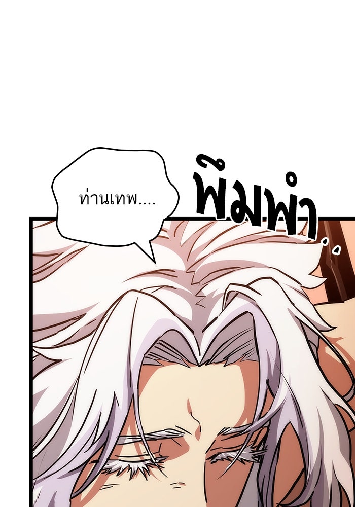 หลังวันสิ้นโลก - หน้า 71