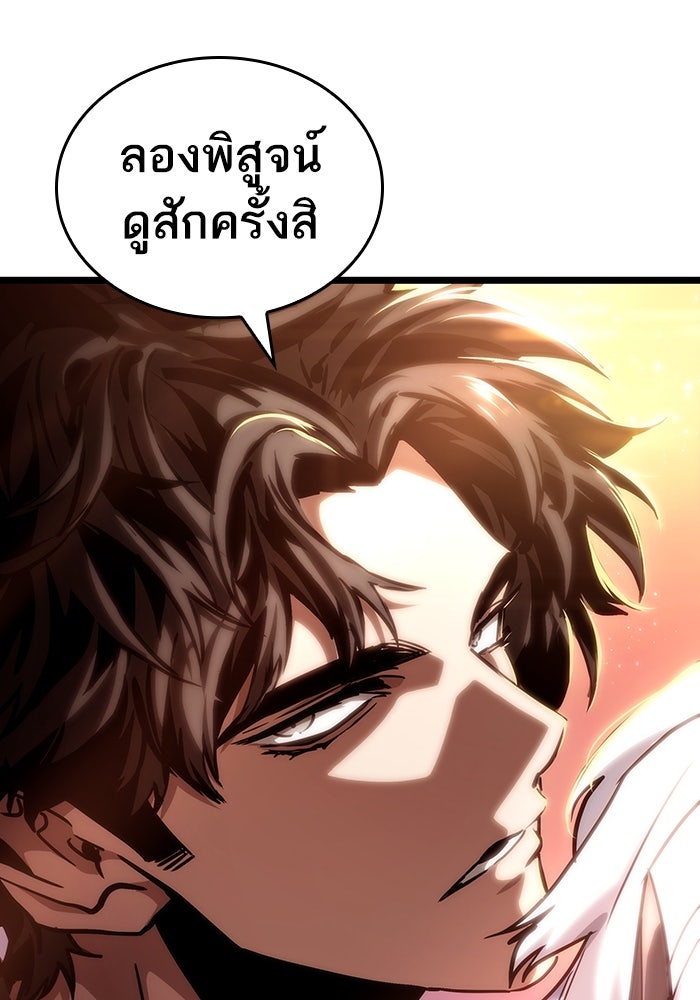 หลังวันสิ้นโลก - หน้า 74