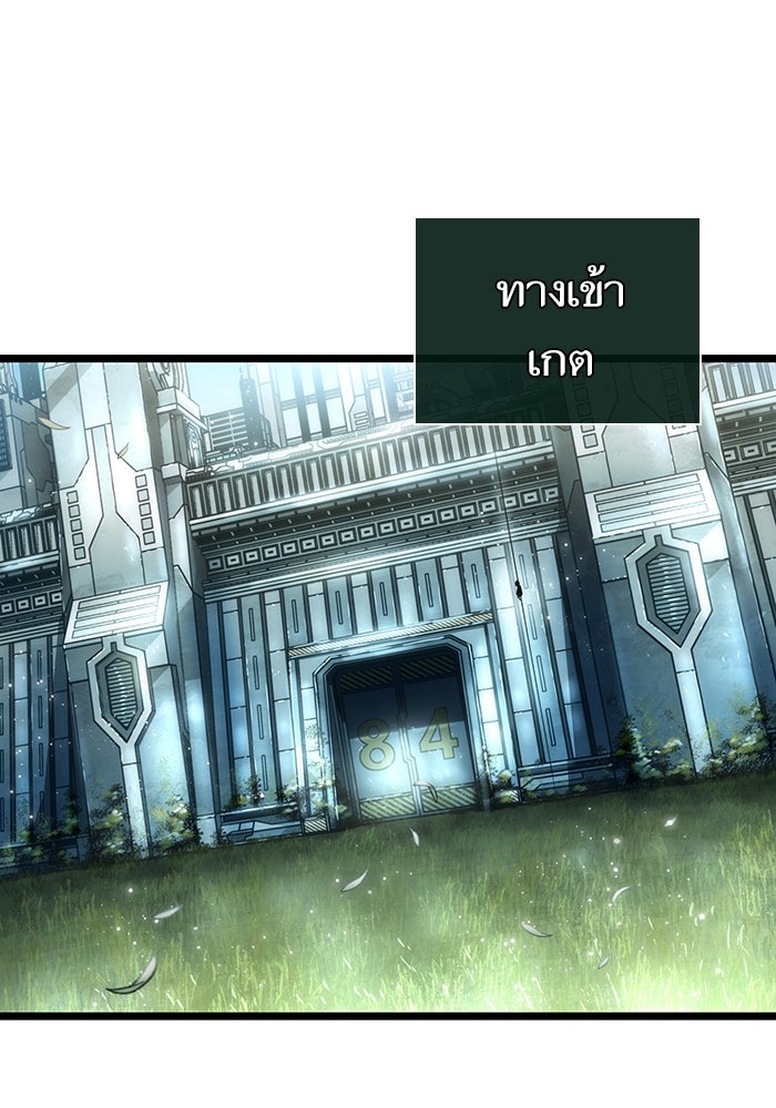 หลังวันสิ้นโลก - หน้า 85