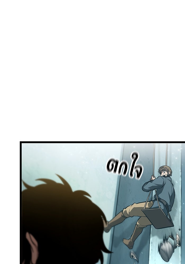 หลังวันสิ้นโลก - หน้า 86