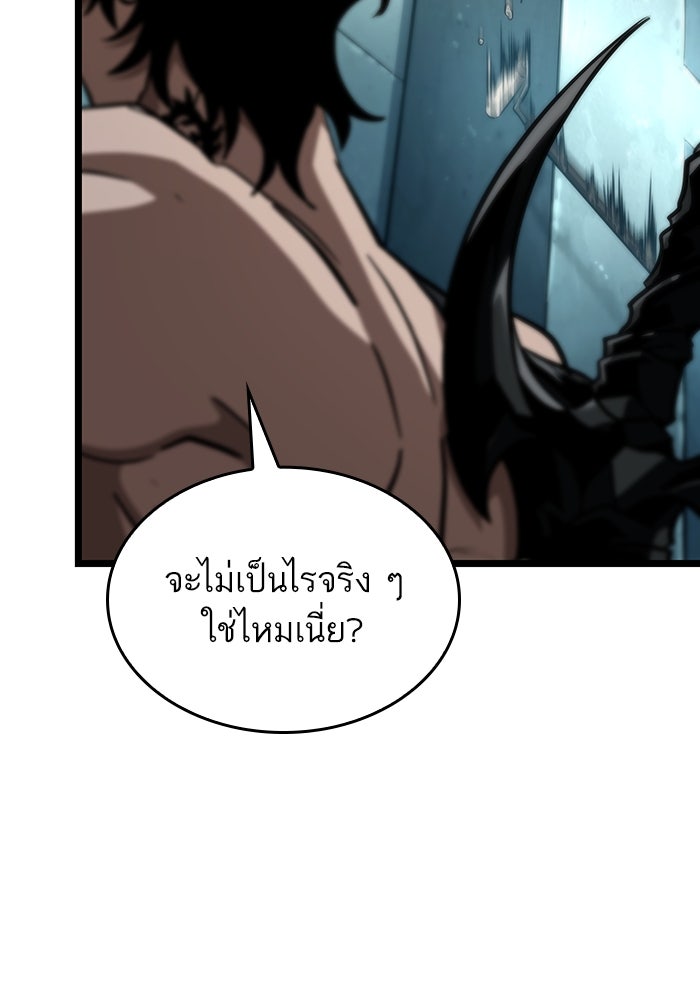 หลังวันสิ้นโลก - หน้า 87