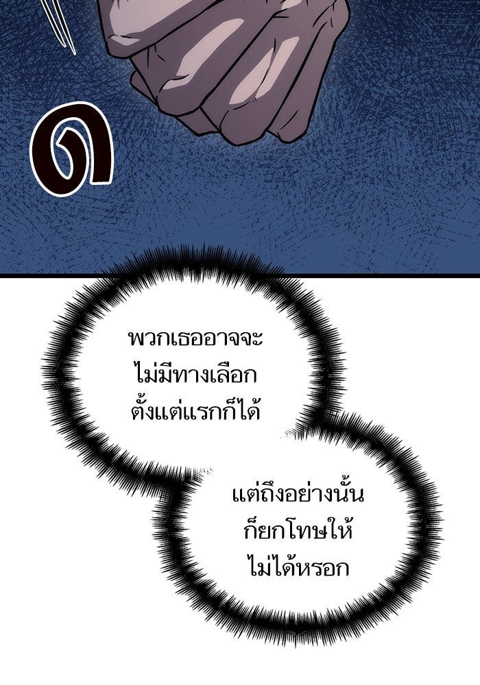 หลังวันสิ้นโลก - หน้า 9