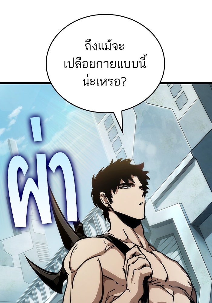 หลังวันสิ้นโลก - หน้า 90