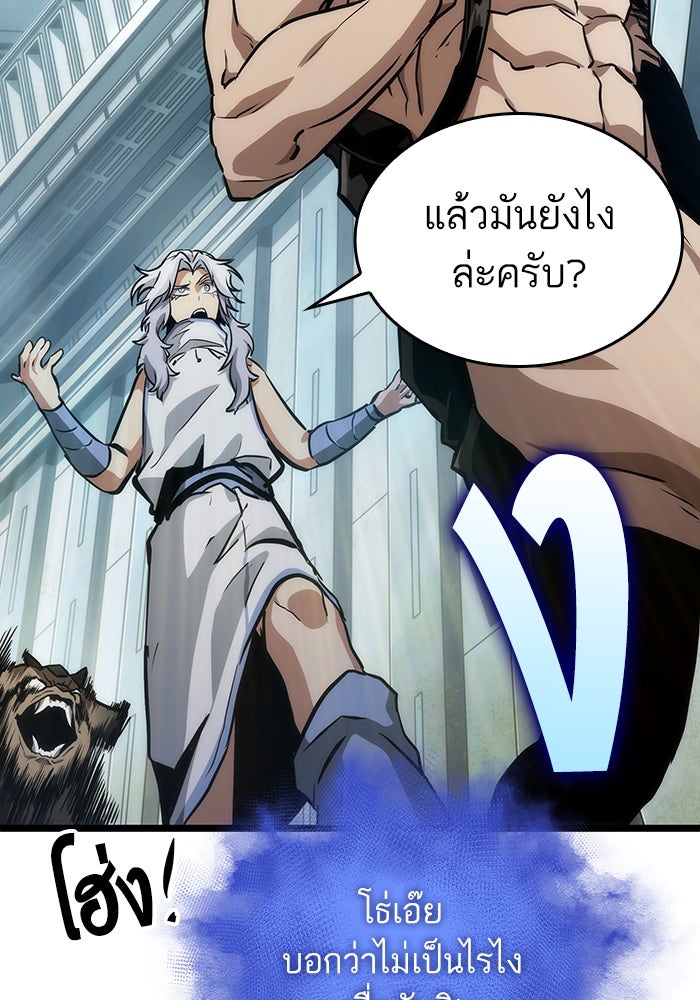 หลังวันสิ้นโลก - หน้า 91