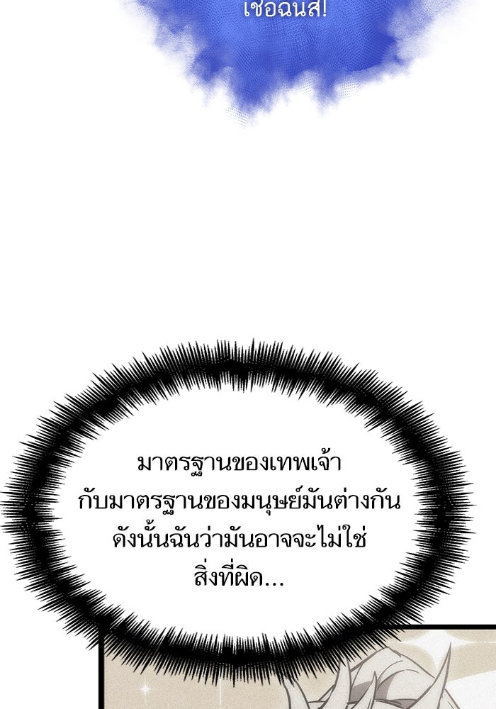 หลังวันสิ้นโลก - หน้า 92