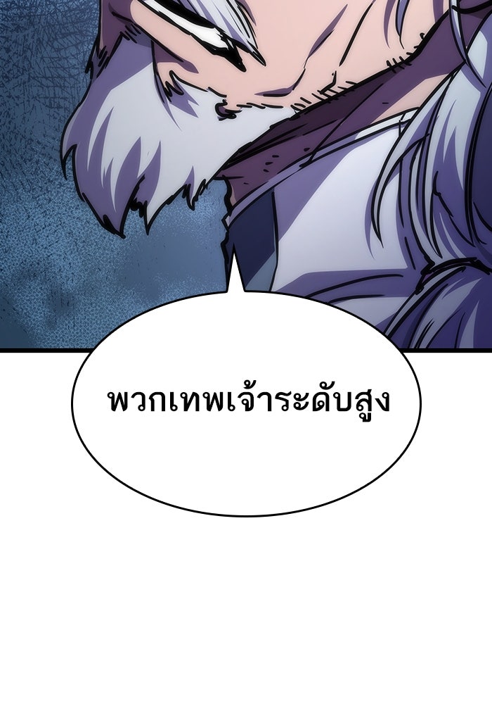 หลังวันสิ้นโลก - หน้า 136