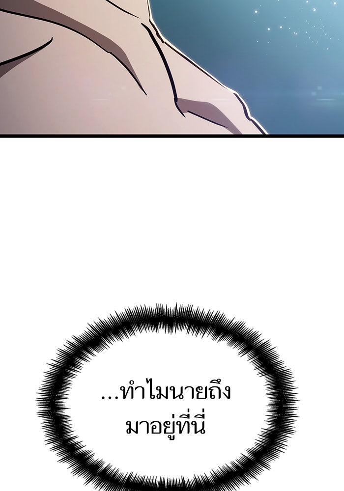 หลังวันสิ้นโลก - หน้า 4