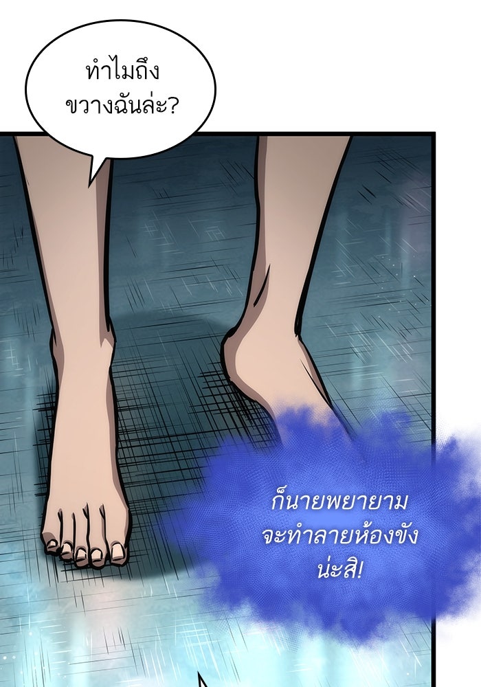 หลังวันสิ้นโลก - หน้า 71