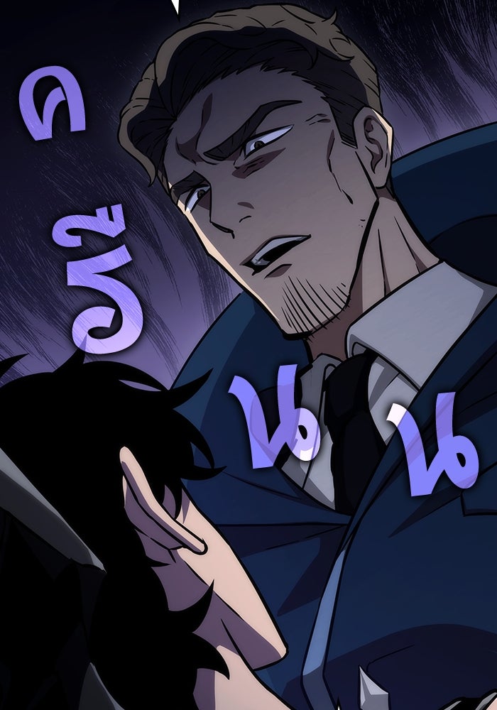 หลังวันสิ้นโลก - หน้า 83