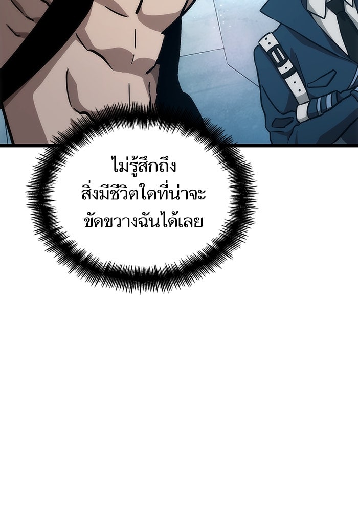 หลังวันสิ้นโลก - หน้า 97