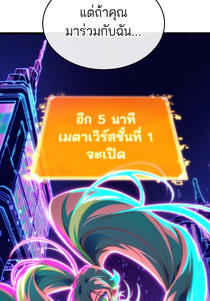 หลังวันสิ้นโลก - หน้า 136
