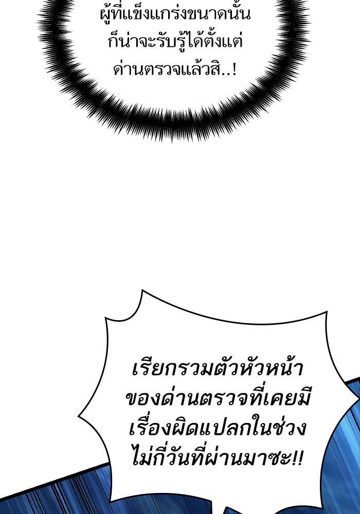 หลังวันสิ้นโลก - หน้า 32