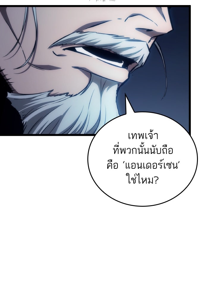 หลังวันสิ้นโลก - หน้า 39