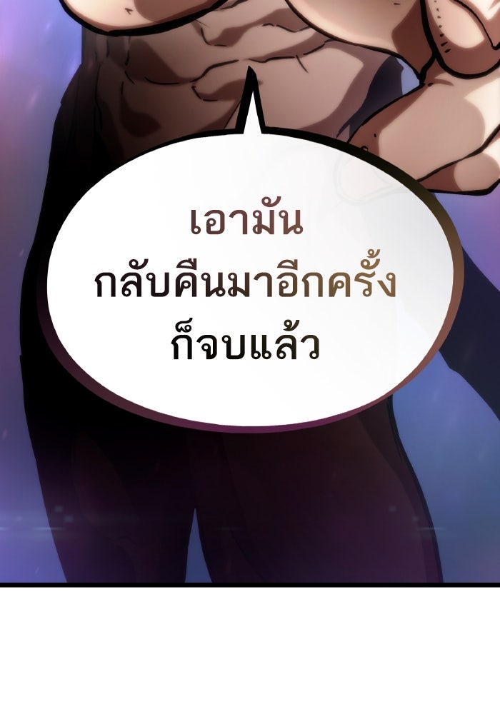 หลังวันสิ้นโลก - หน้า 4