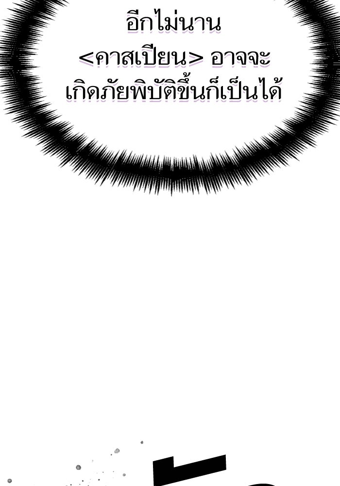 หลังวันสิ้นโลก - หน้า 46