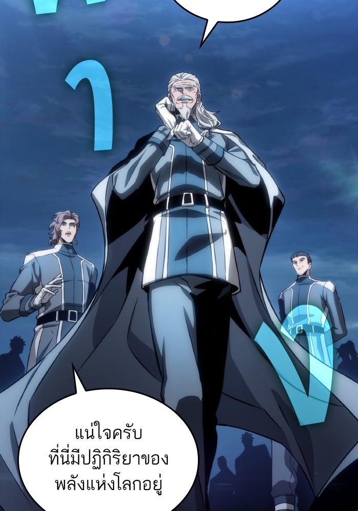 หลังวันสิ้นโลก - หน้า 7