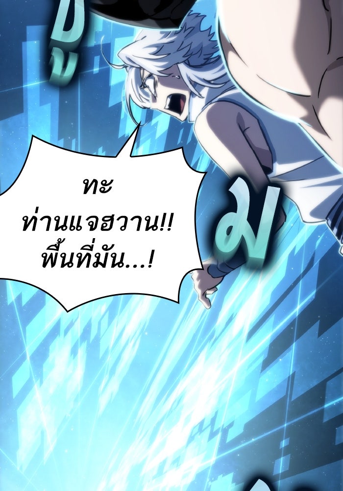 หลังวันสิ้นโลก - หน้า 71
