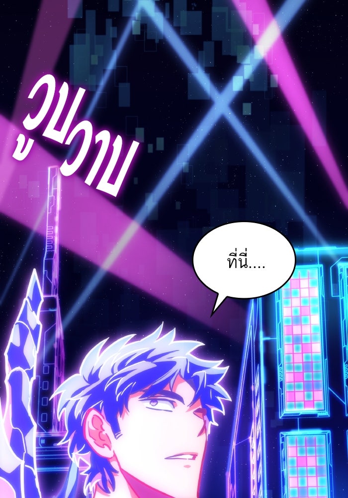 หลังวันสิ้นโลก - หน้า 76