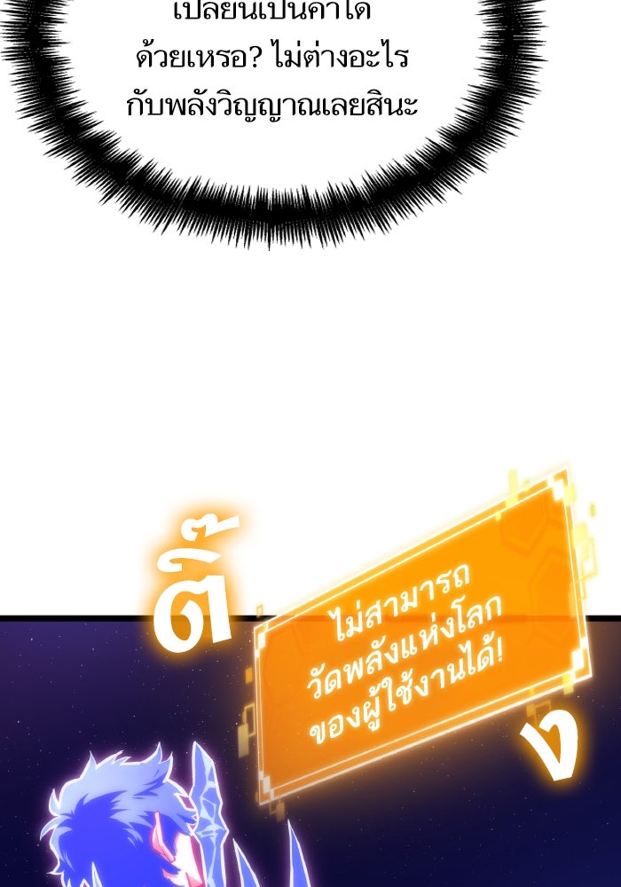 หลังวันสิ้นโลก - หน้า 83