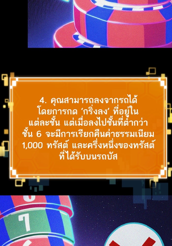 หลังวันสิ้นโลก - หน้า 89
