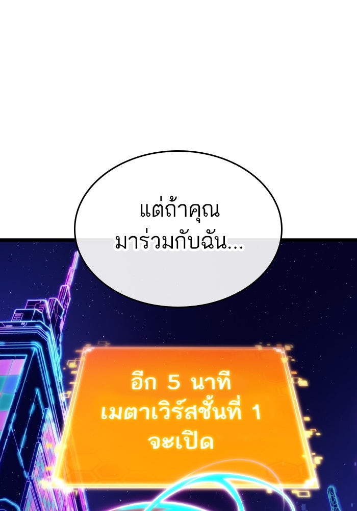 หลังวันสิ้นโลก - หน้า 1