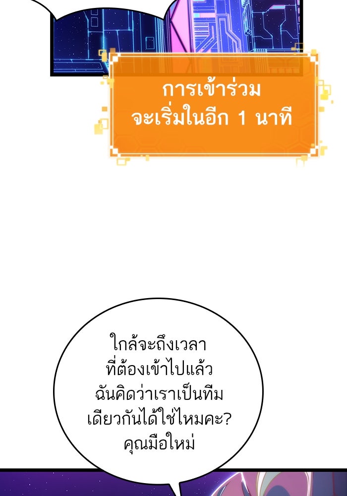 หลังวันสิ้นโลก - หน้า 22