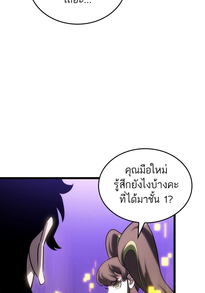 หลังวันสิ้นโลก - หน้า 36