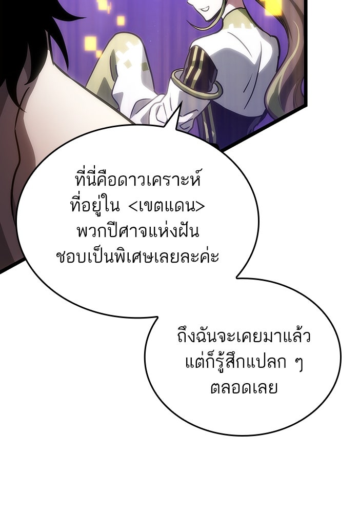 หลังวันสิ้นโลก - หน้า 37