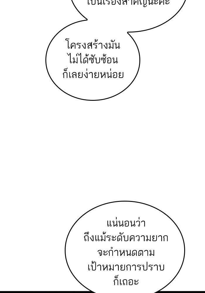 หลังวันสิ้นโลก - หน้า 48
