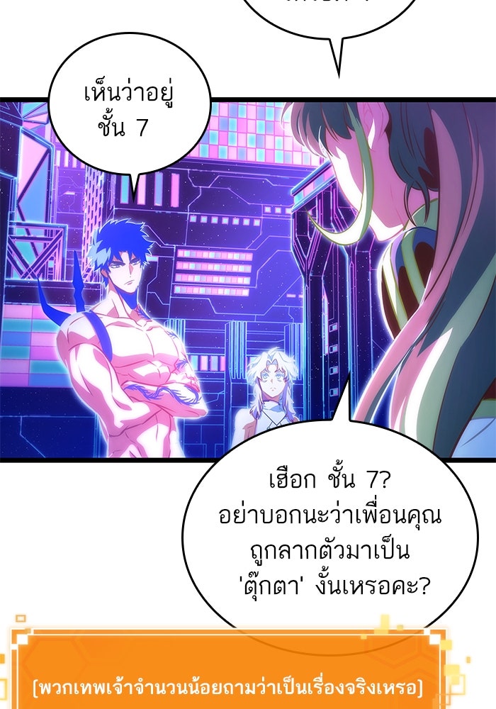 หลังวันสิ้นโลก - หน้า 5
