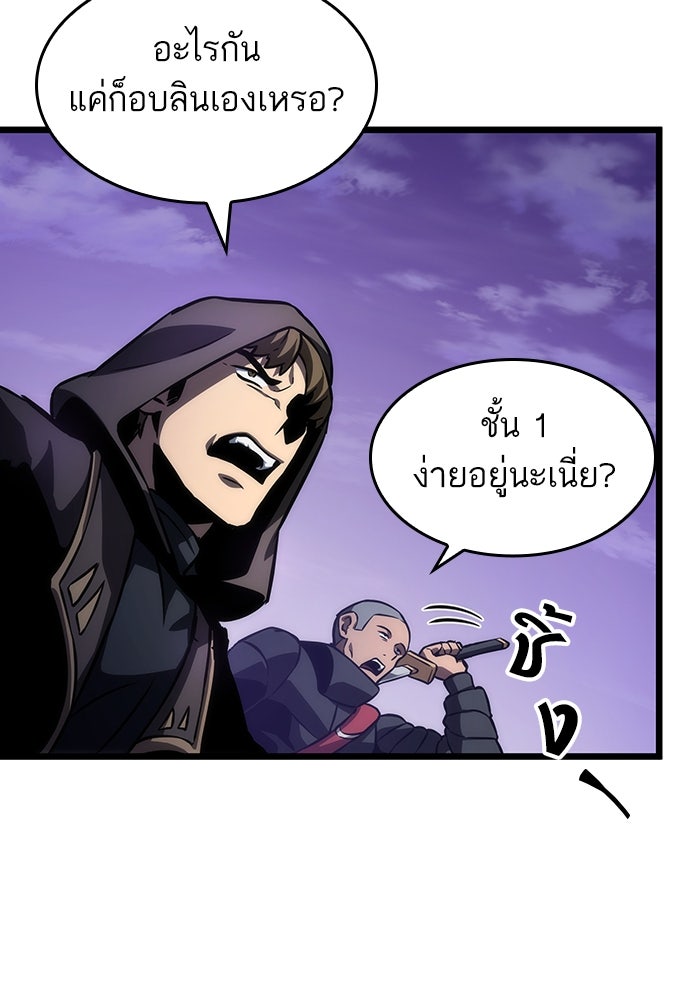 หลังวันสิ้นโลก - หน้า 53