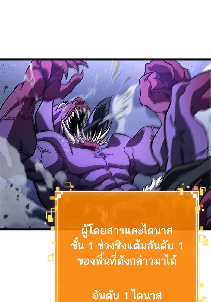 หลังวันสิ้นโลก - หน้า 68