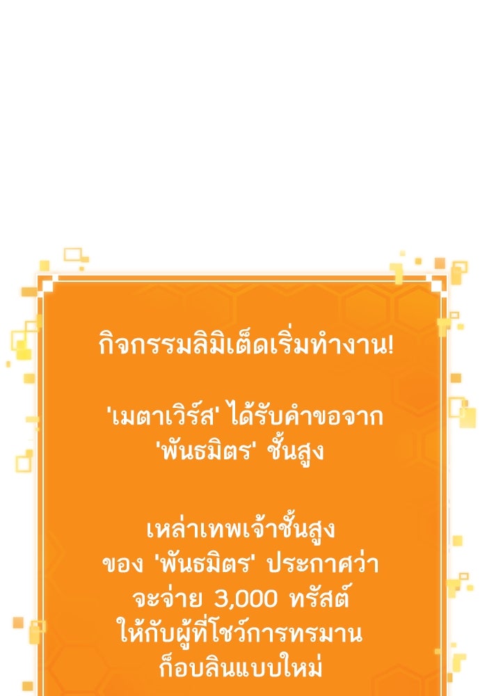 หลังวันสิ้นโลก - หน้า 71