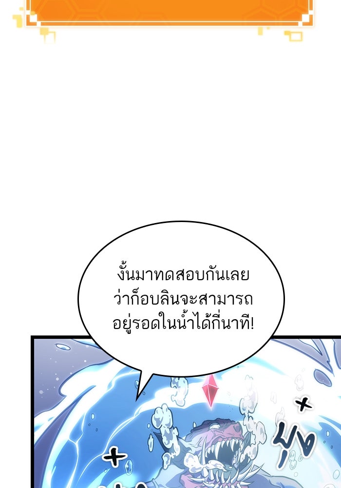หลังวันสิ้นโลก - หน้า 72