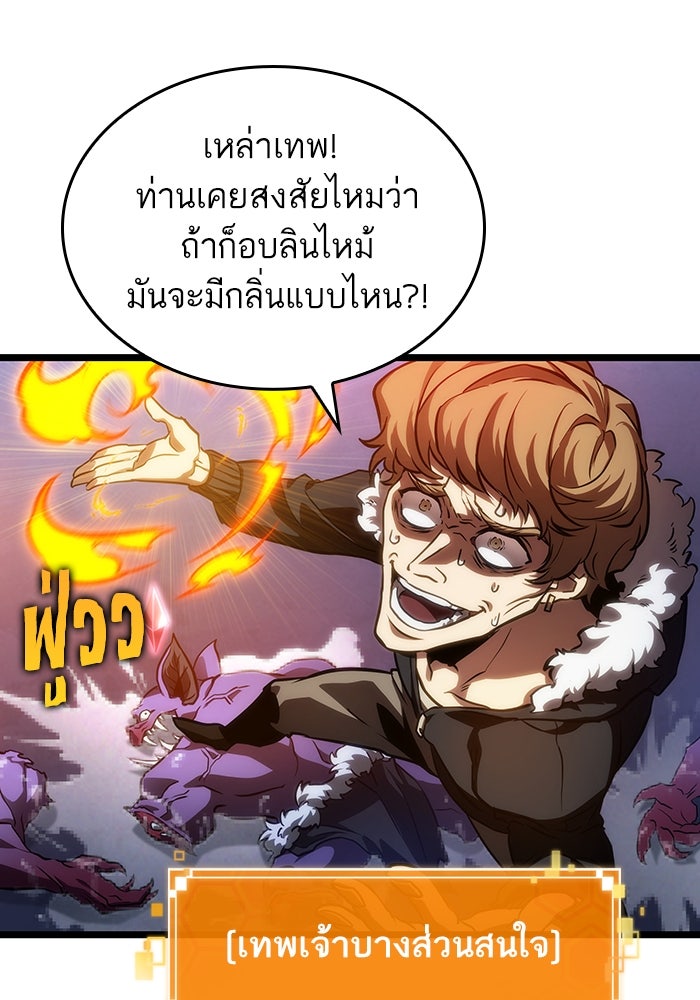 หลังวันสิ้นโลก - หน้า 74