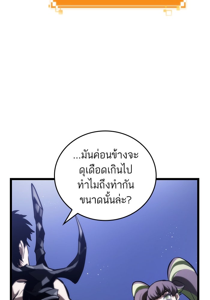 หลังวันสิ้นโลก - หน้า 75