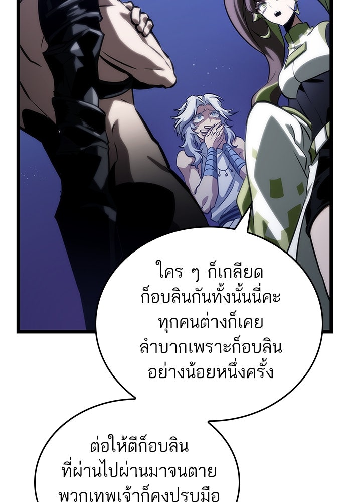 หลังวันสิ้นโลก - หน้า 76