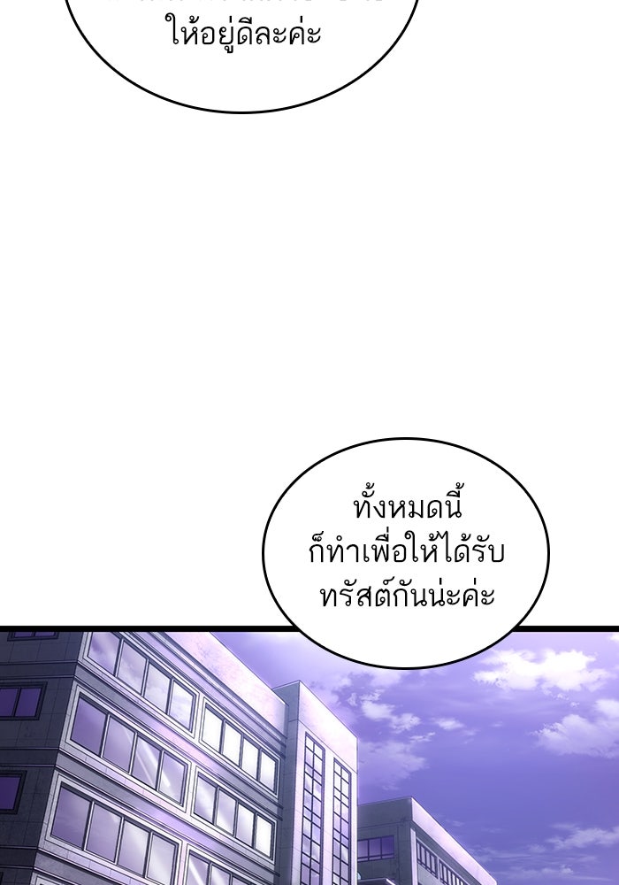 หลังวันสิ้นโลก - หน้า 77