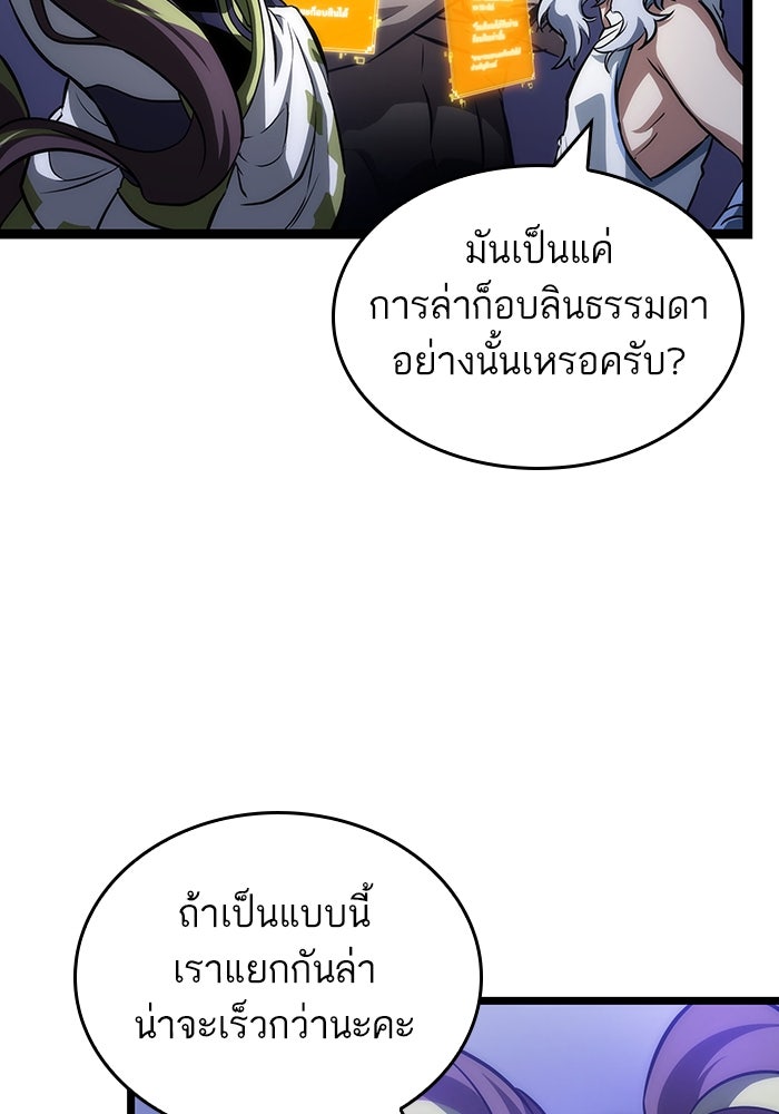 หลังวันสิ้นโลก - หน้า 82