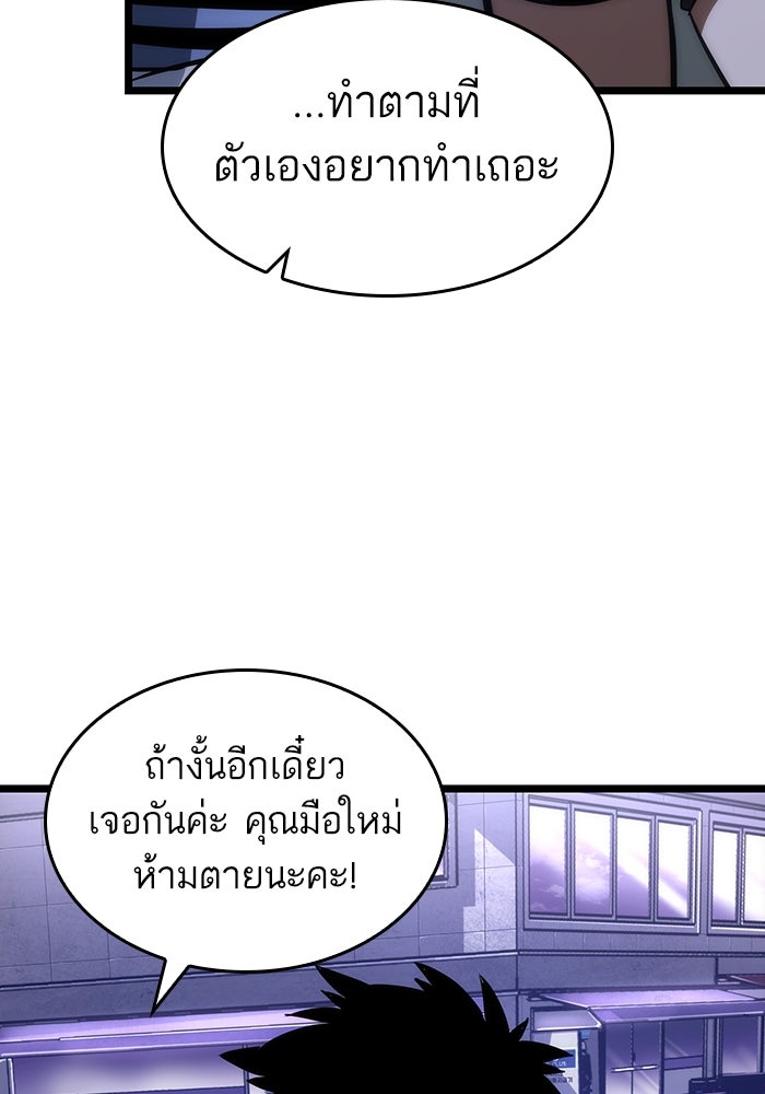 หลังวันสิ้นโลก - หน้า 84