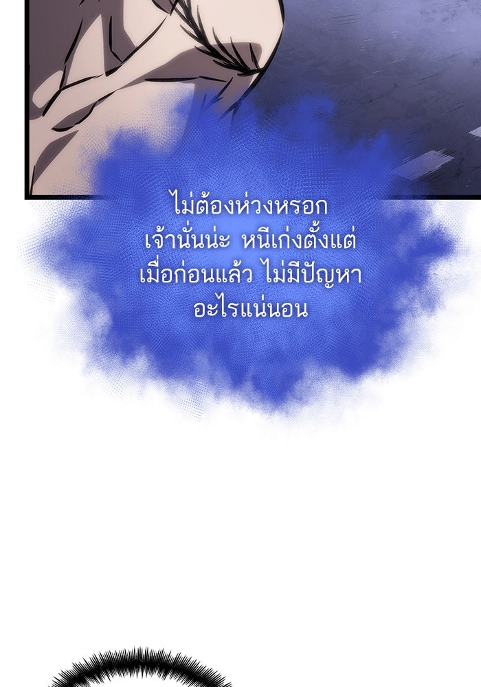 หลังวันสิ้นโลก - หน้า 87