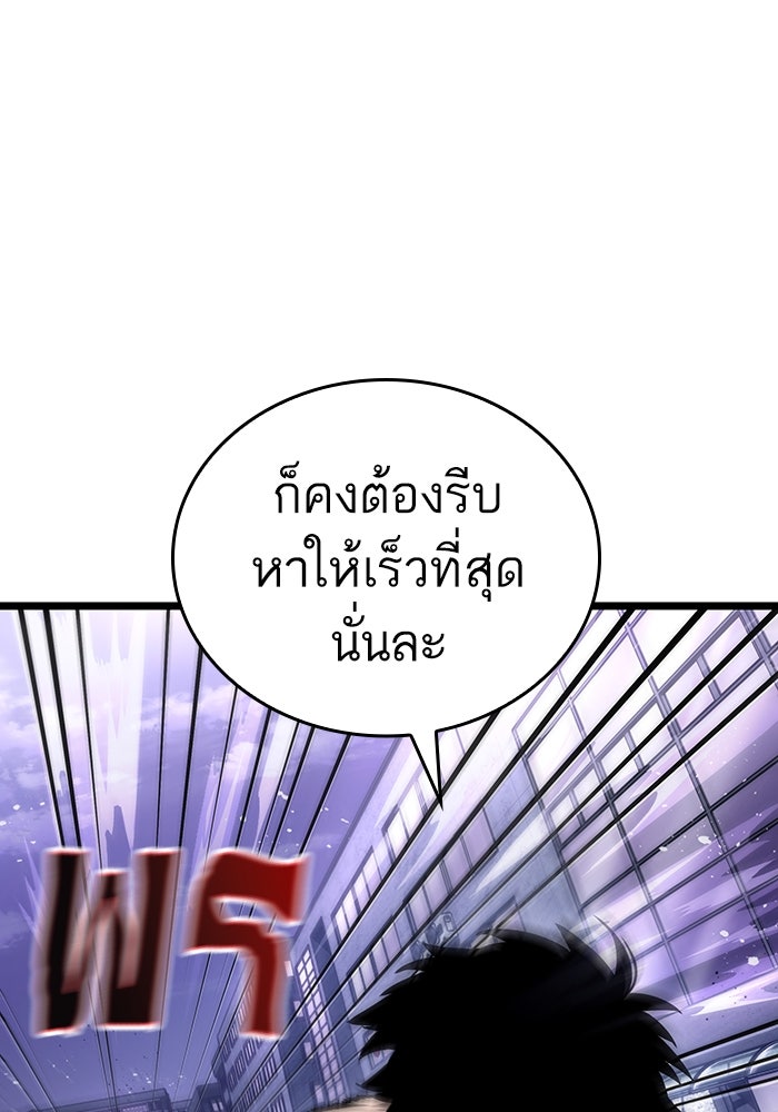 หลังวันสิ้นโลก - หน้า 89