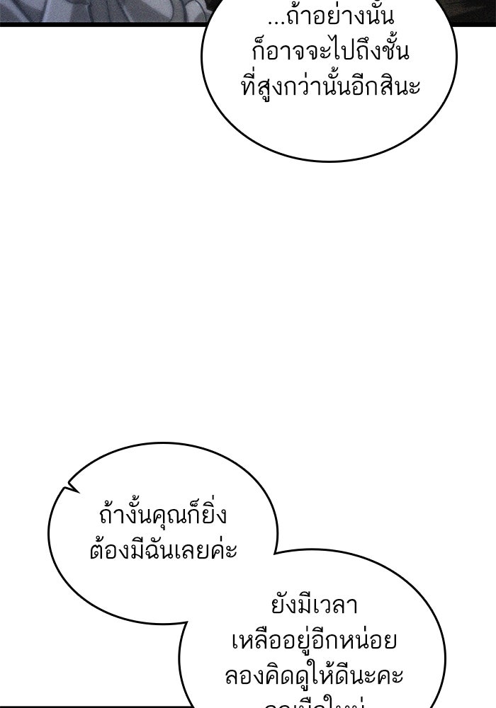 หลังวันสิ้นโลก - หน้า 9