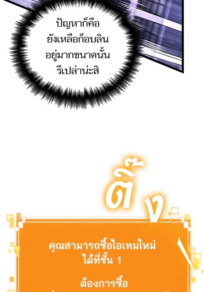 หลังวันสิ้นโลก - หน้า 92