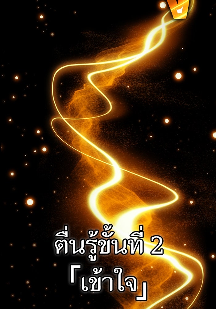 หลังวันสิ้นโลก - หน้า 96