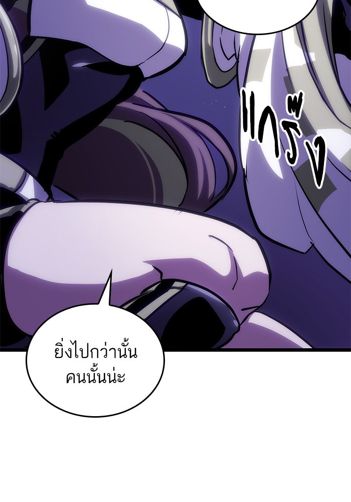 หลังวันสิ้นโลก - หน้า 129