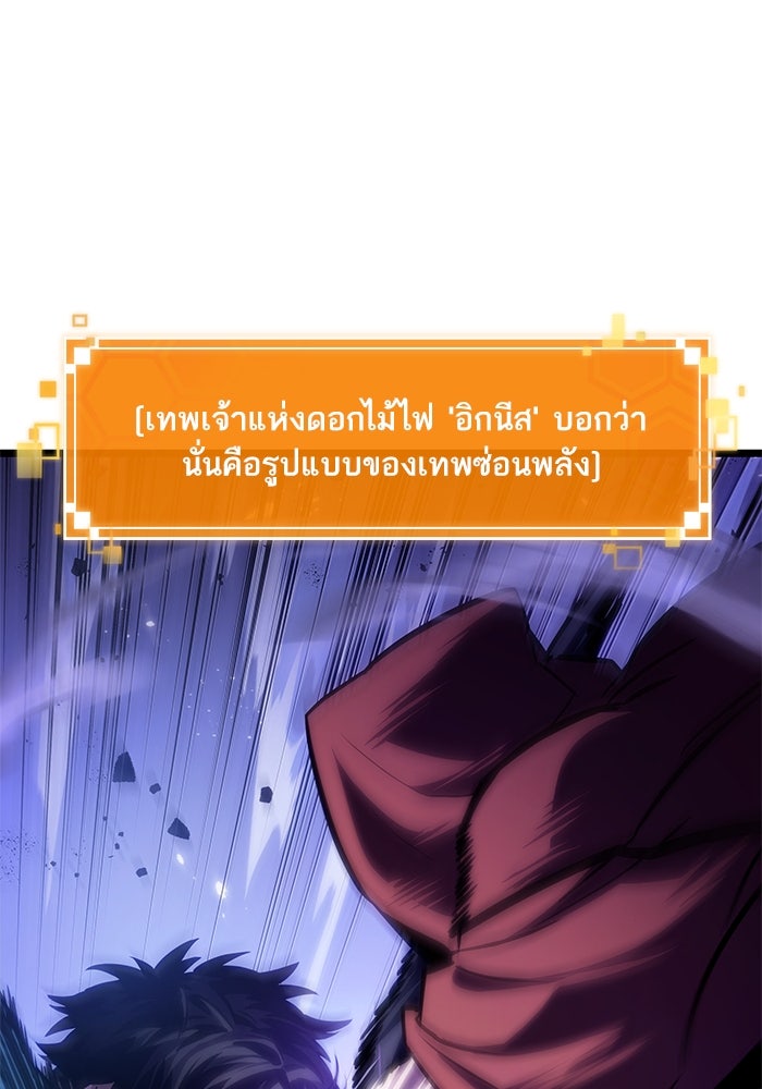 หลังวันสิ้นโลก - หน้า 136