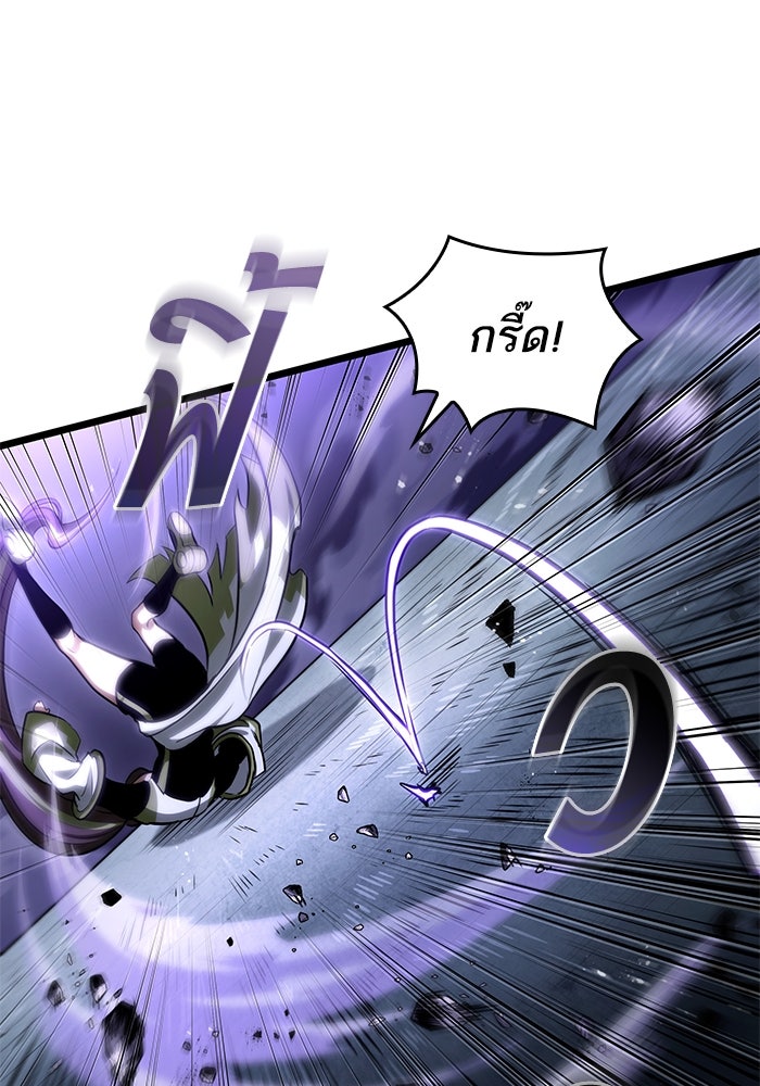 หลังวันสิ้นโลก - หน้า 152