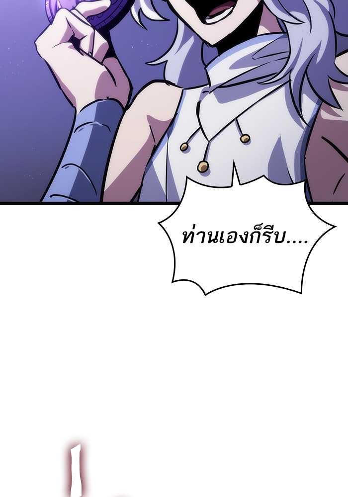 หลังวันสิ้นโลก - หน้า 22