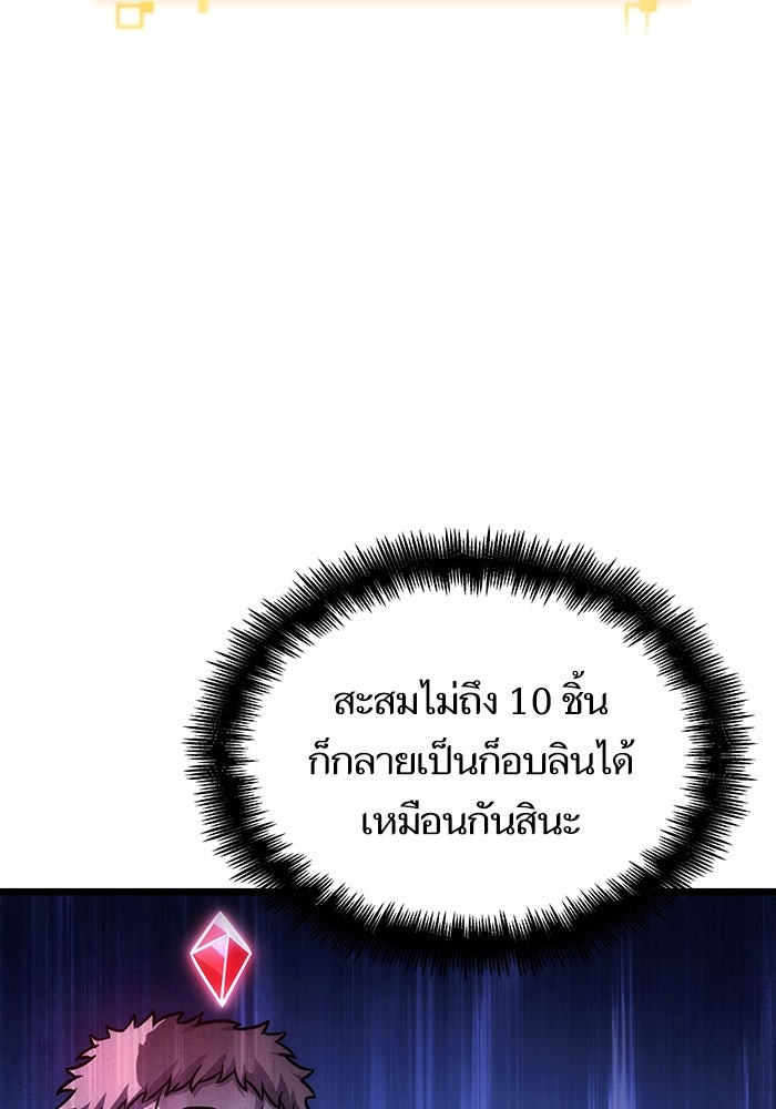 หลังวันสิ้นโลก - หน้า 29